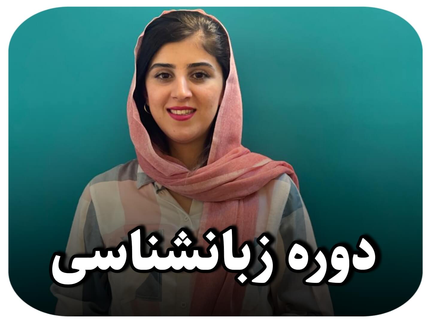 تشخیص عارضه ها از روی زبان